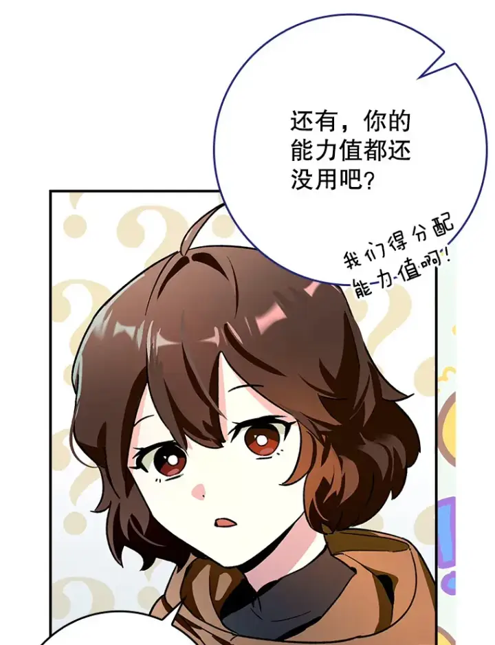 《虽是辅助，依旧带飞》6.首杀图52