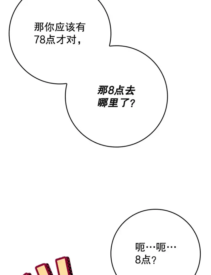 《虽是辅助，依旧带飞》6.首杀图56