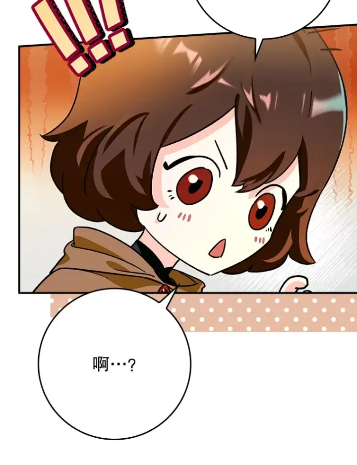《虽是辅助，依旧带飞》6.首杀图57