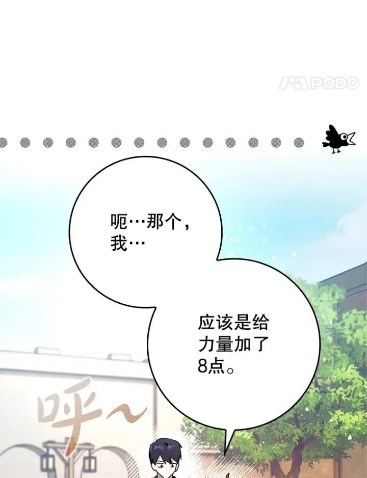 《虽是辅助，依旧带飞》6.首杀图58