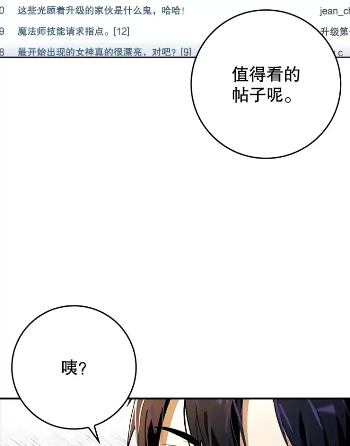 《虽是辅助，依旧带飞》6.首杀图6