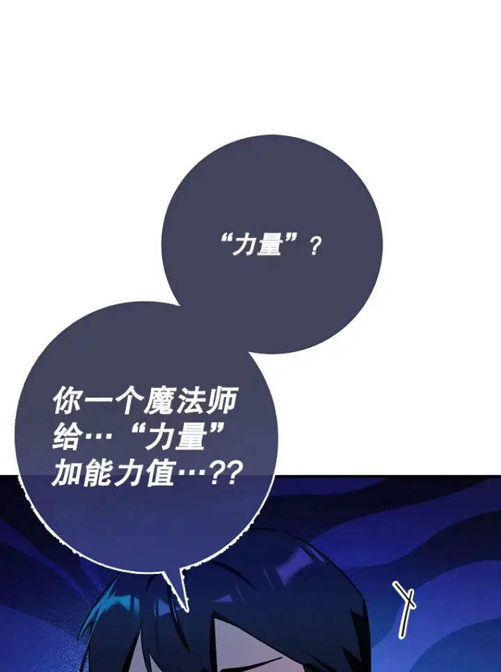 《虽是辅助，依旧带飞》6.首杀图60