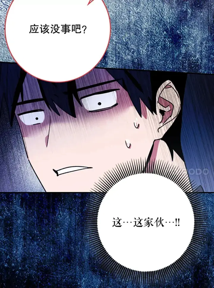 《虽是辅助，依旧带飞》6.首杀图64