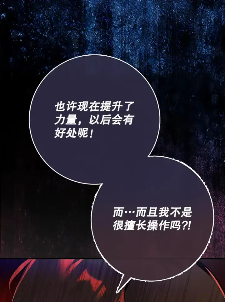 《虽是辅助，依旧带飞》6.首杀图65