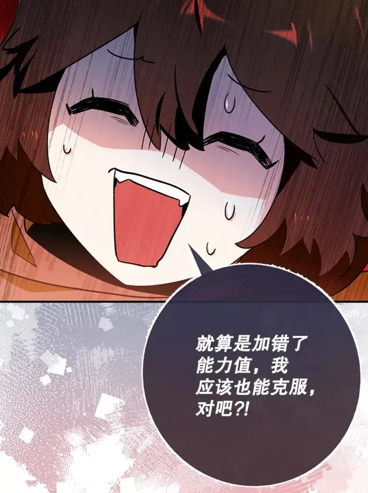 《虽是辅助，依旧带飞》6.首杀图66
