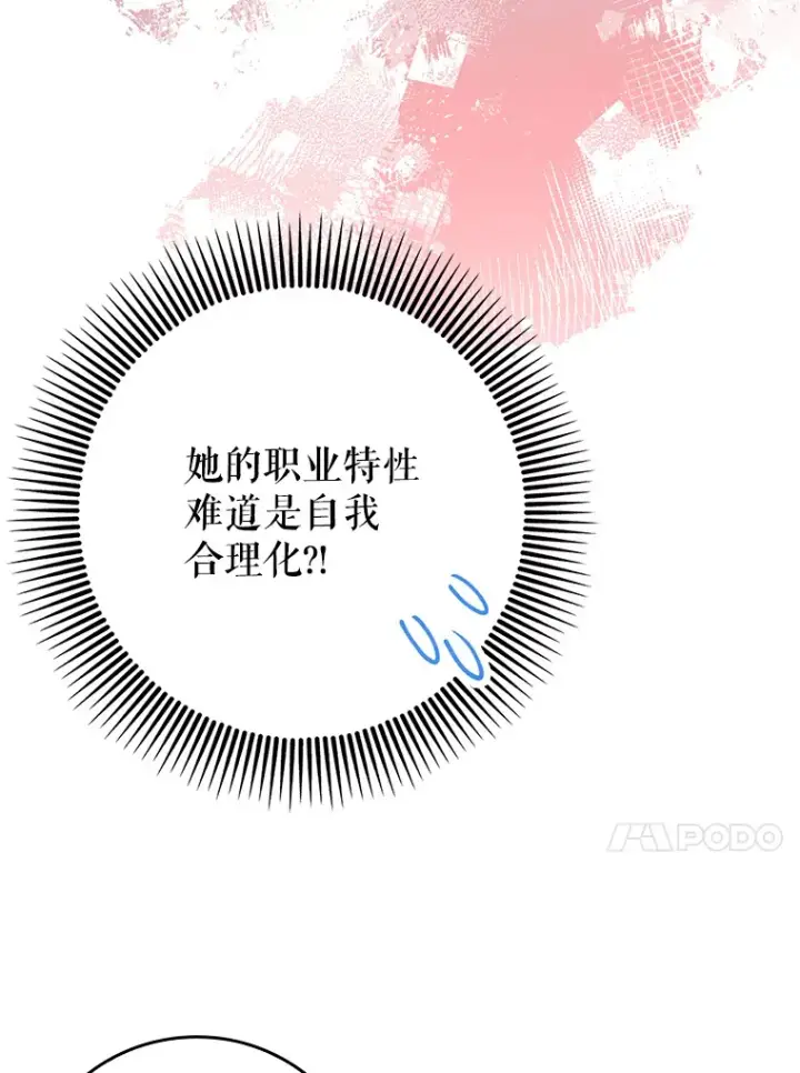 《虽是辅助，依旧带飞》6.首杀图67