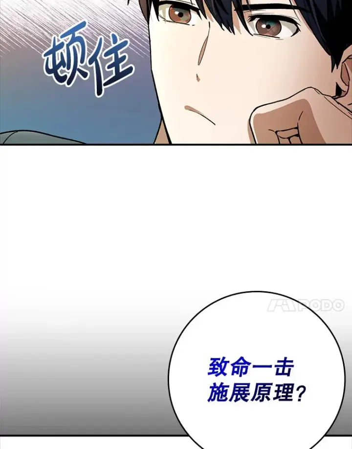 《虽是辅助，依旧带飞》6.首杀图7