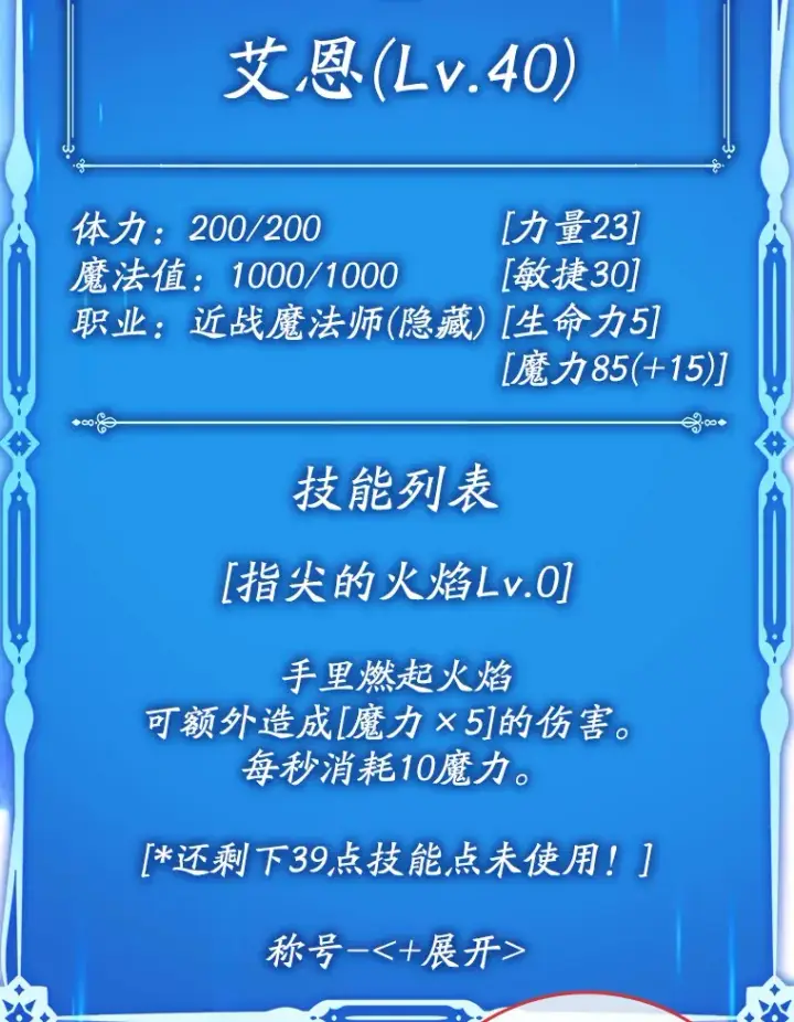 《虽是辅助，依旧带飞》6.首杀图70