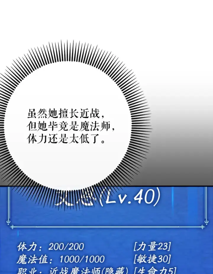 《虽是辅助，依旧带飞》6.首杀图73
