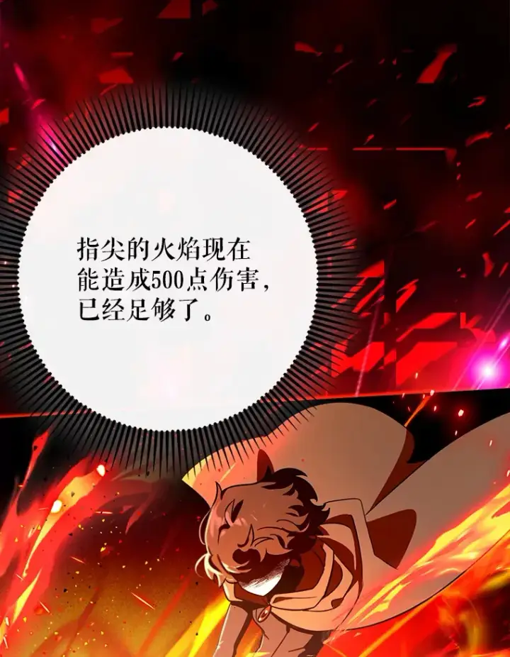 《虽是辅助，依旧带飞》6.首杀图75