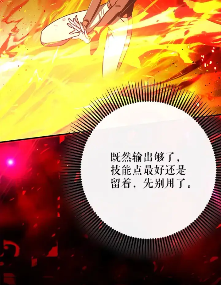 《虽是辅助，依旧带飞》6.首杀图76