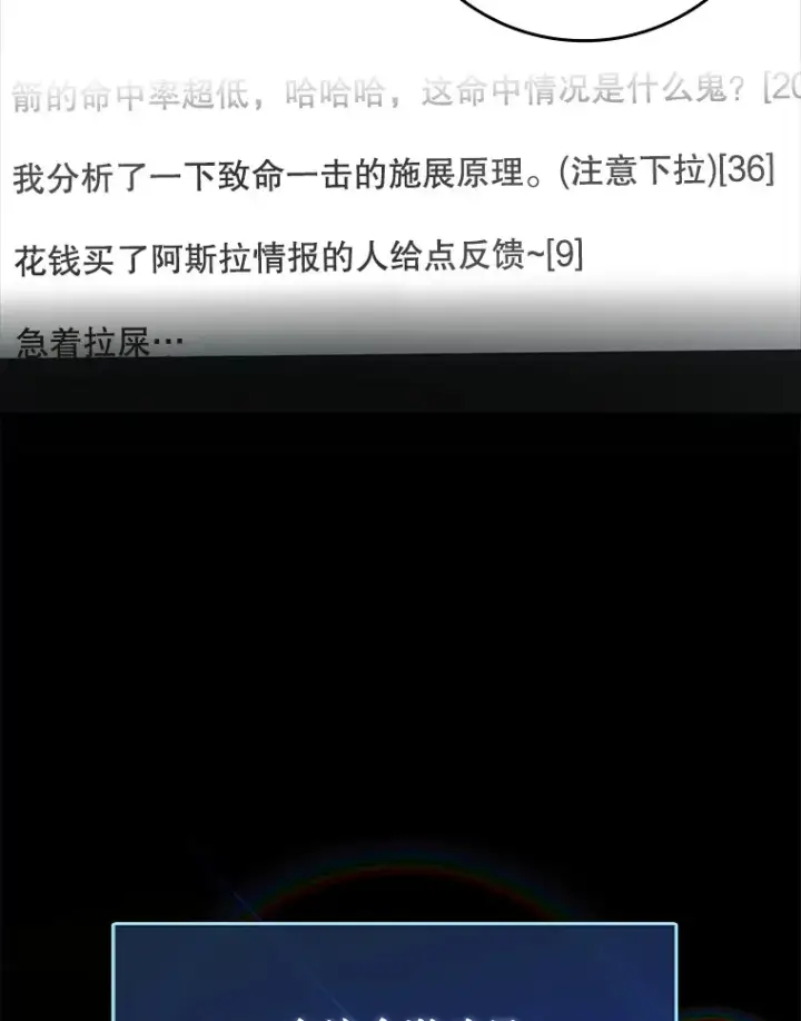 《虽是辅助，依旧带飞》6.首杀图8