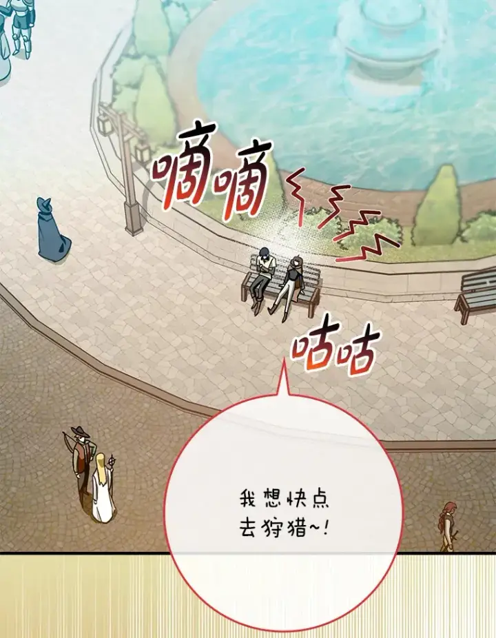 《虽是辅助，依旧带飞》6.首杀图80