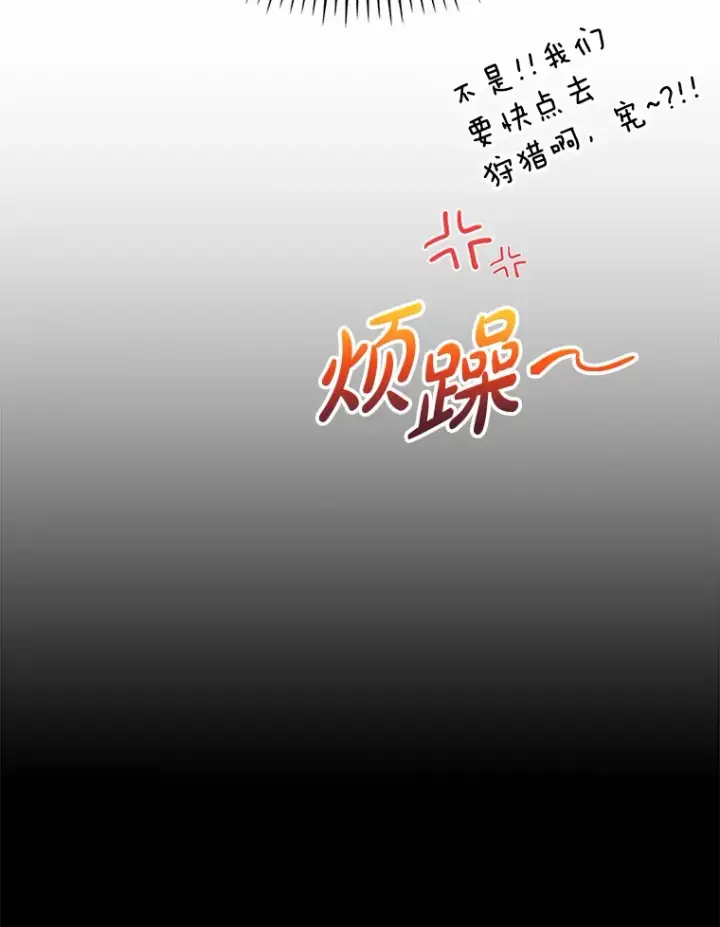 《虽是辅助，依旧带飞》6.首杀图82