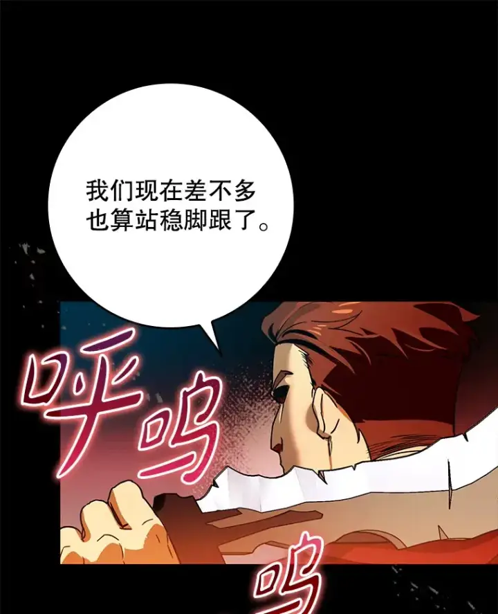 《虽是辅助，依旧带飞》6.首杀图83