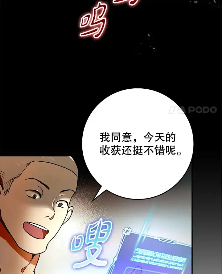 《虽是辅助，依旧带飞》6.首杀图84