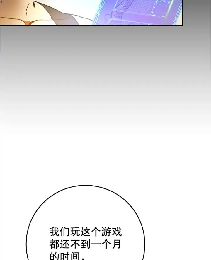 《虽是辅助，依旧带飞》6.首杀图85