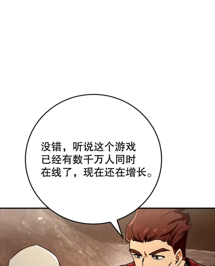 《虽是辅助，依旧带飞》6.首杀图88