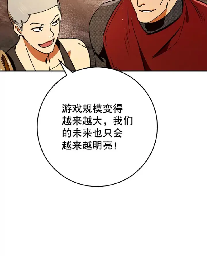 《虽是辅助，依旧带飞》6.首杀图89