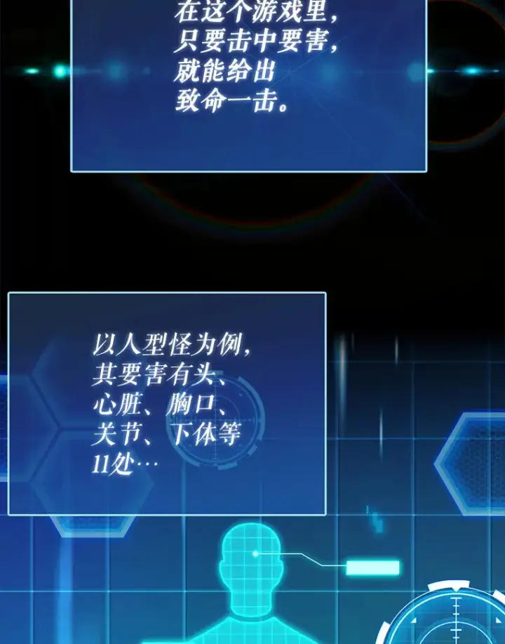 《虽是辅助，依旧带飞》6.首杀图9