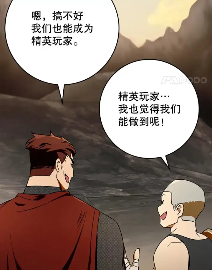 《虽是辅助，依旧带飞》6.首杀图91