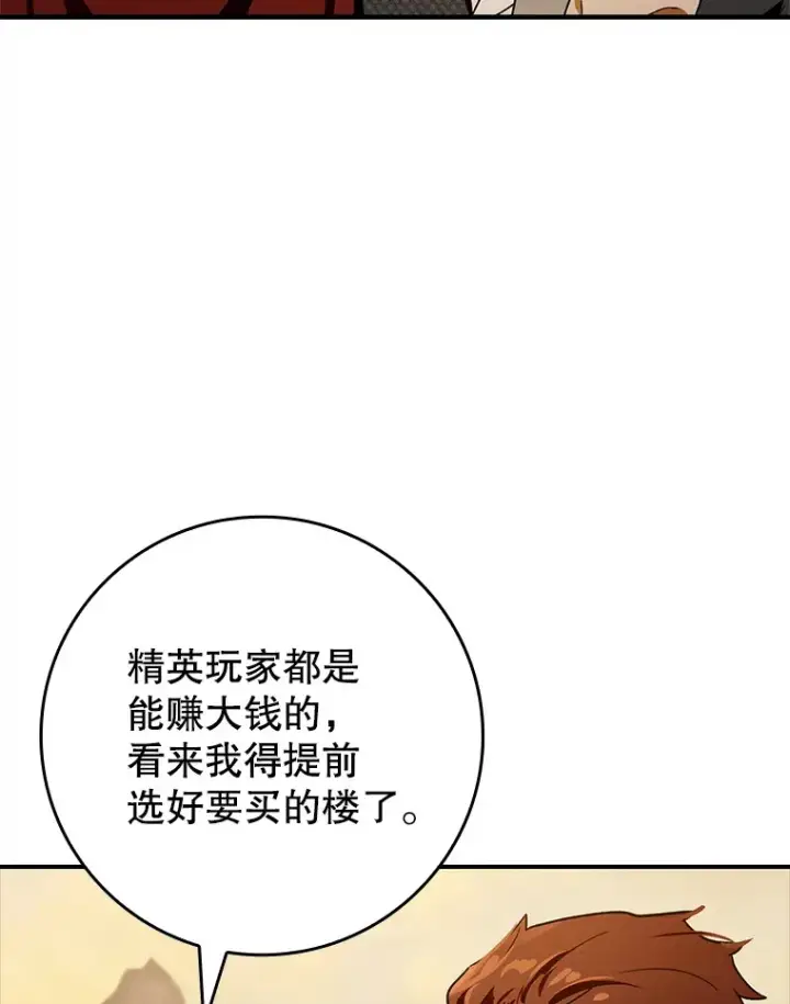 《虽是辅助，依旧带飞》6.首杀图92