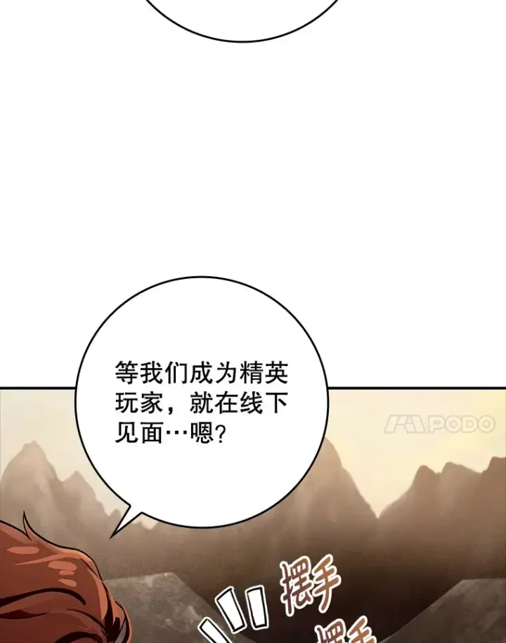 《虽是辅助，依旧带飞》6.首杀图94