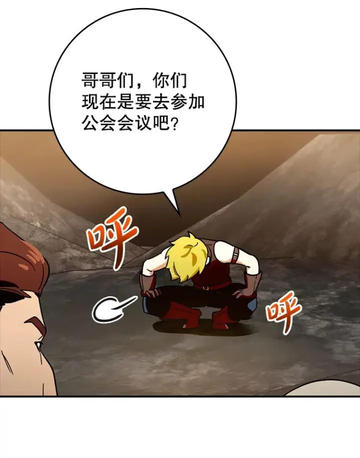 《虽是辅助，依旧带飞》6.首杀图96