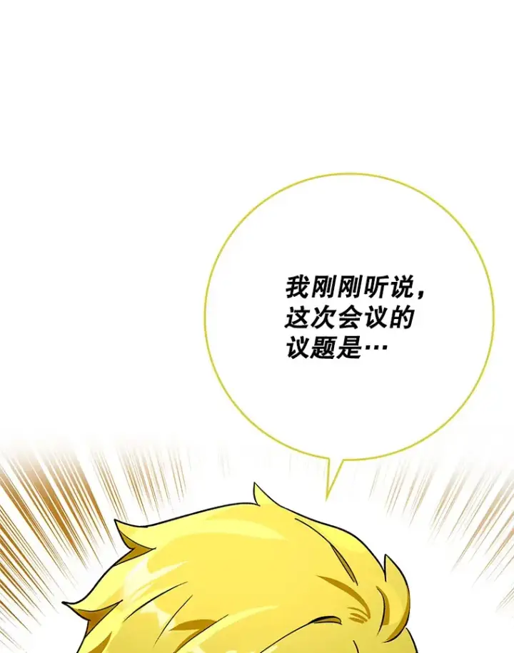 《虽是辅助，依旧带飞》6.首杀图97