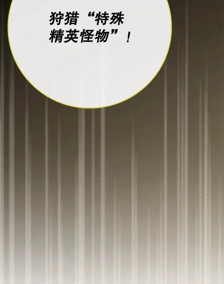 《虽是辅助，依旧带飞》6.首杀图99