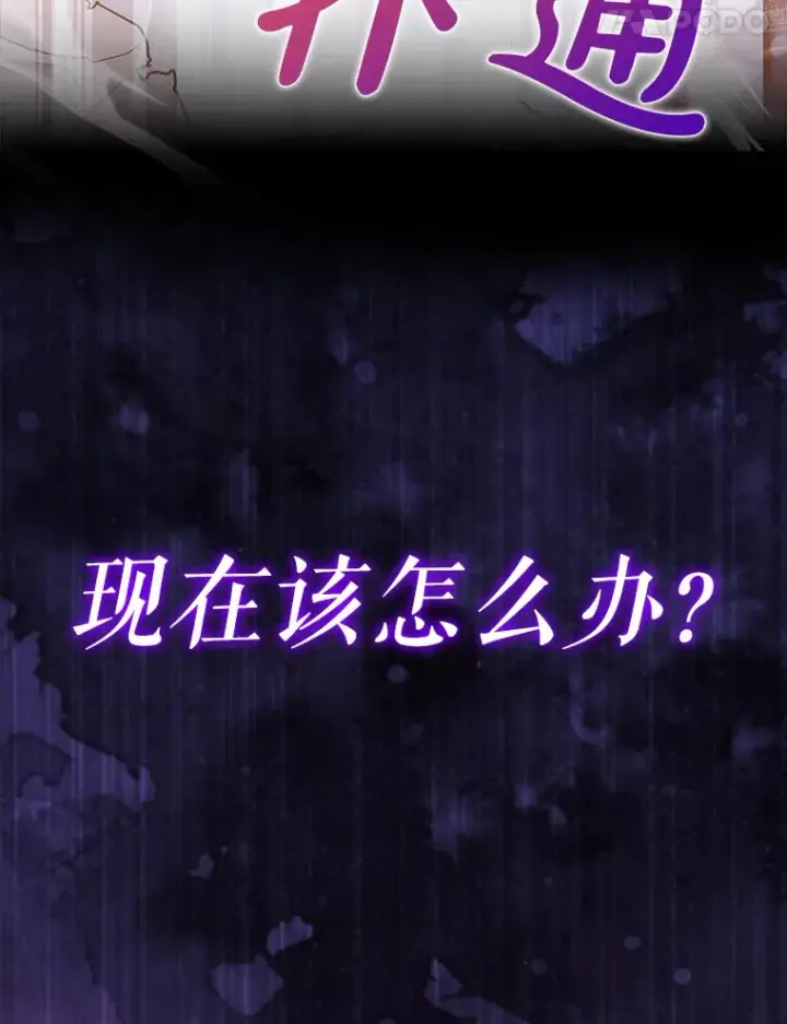 《虽是辅助，依旧带飞》7.逃兵图102