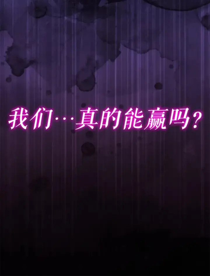《虽是辅助，依旧带飞》7.逃兵图103