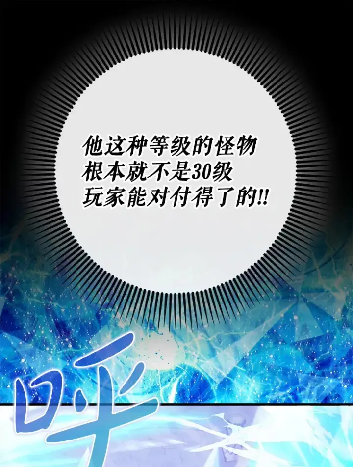 《虽是辅助，依旧带飞》7.逃兵图104