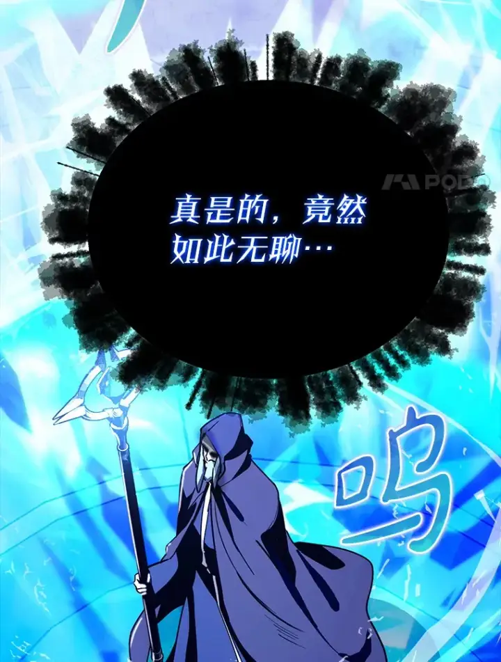 《虽是辅助，依旧带飞》7.逃兵图105