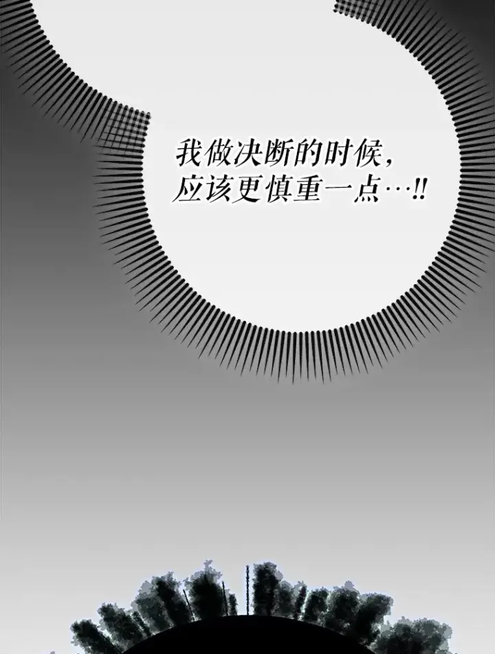 《虽是辅助，依旧带飞》7.逃兵图107