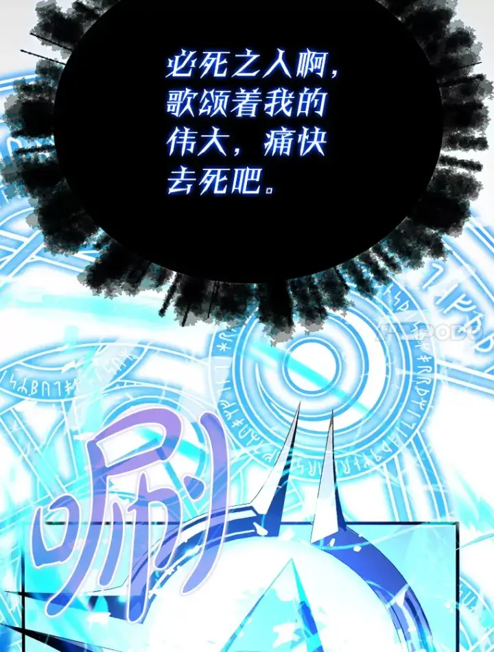 《虽是辅助，依旧带飞》7.逃兵图108
