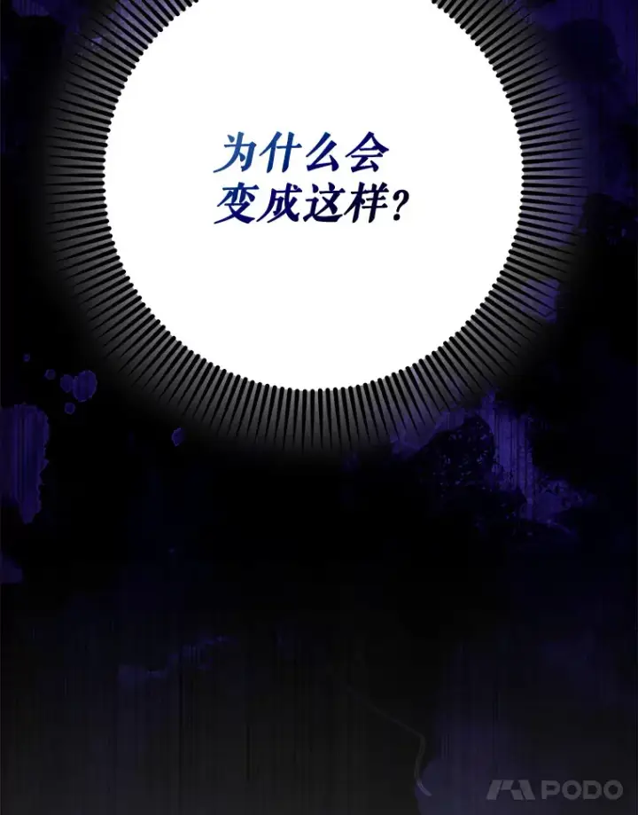 《虽是辅助，依旧带飞》7.逃兵图11