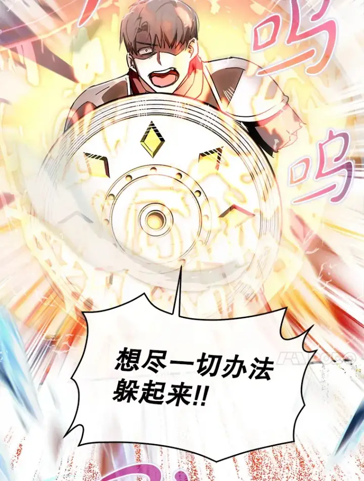 《虽是辅助，依旧带飞》7.逃兵图111