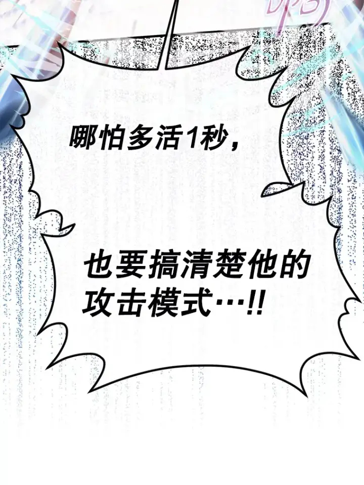《虽是辅助，依旧带飞》7.逃兵图113
