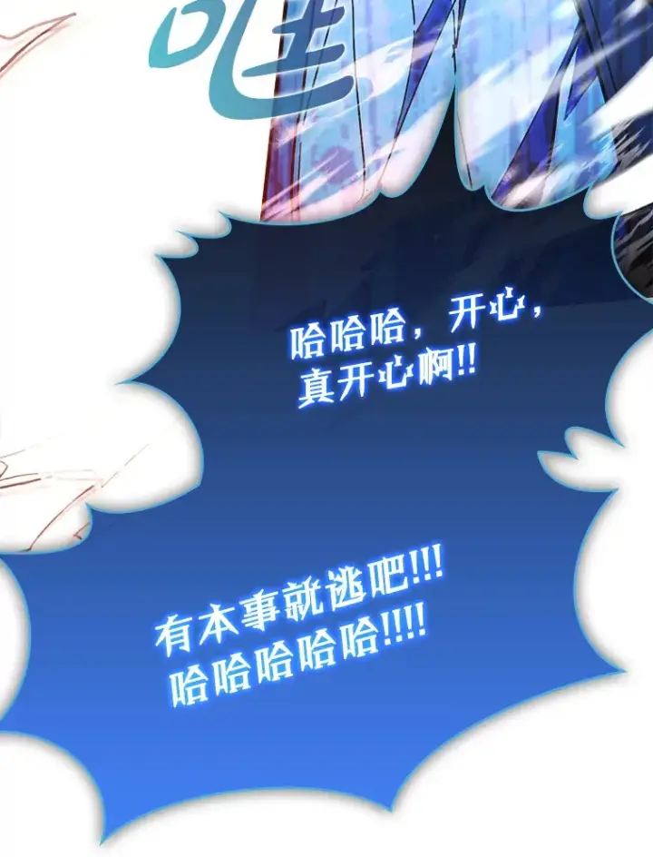 《虽是辅助，依旧带飞》7.逃兵图116