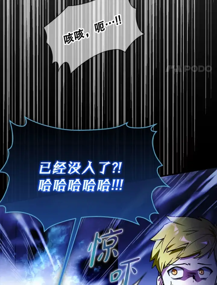 《虽是辅助，依旧带飞》7.逃兵图118