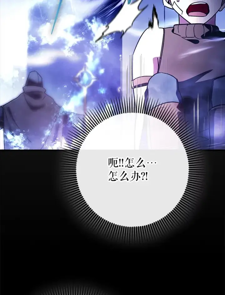 《虽是辅助，依旧带飞》7.逃兵图119