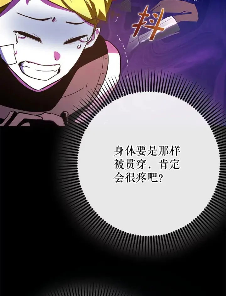 《虽是辅助，依旧带飞》7.逃兵图122