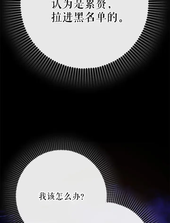 《虽是辅助，依旧带飞》7.逃兵图125