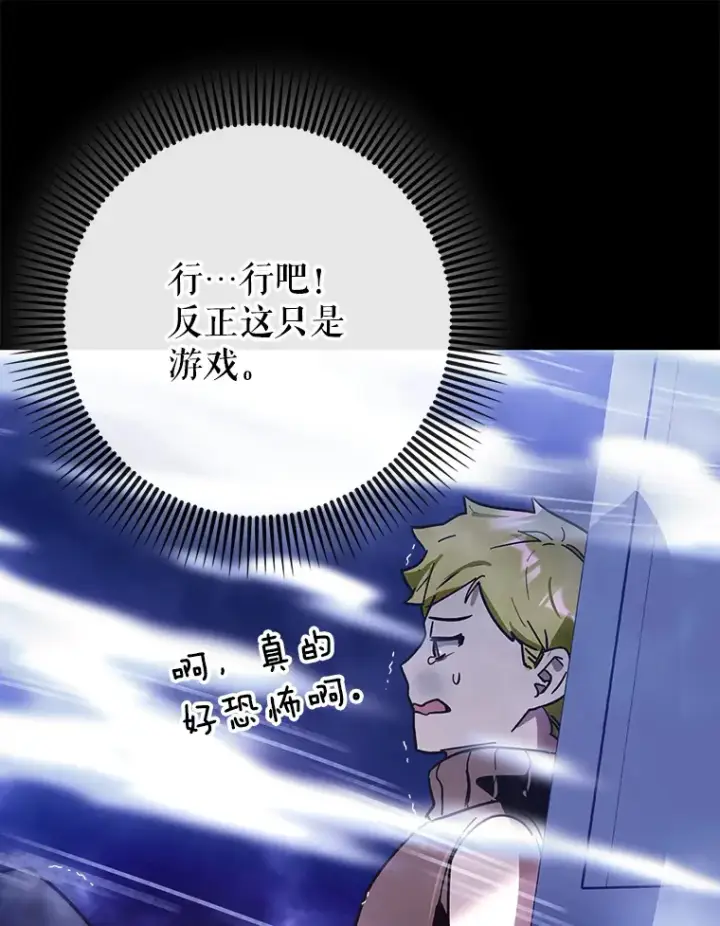 《虽是辅助，依旧带飞》7.逃兵图129