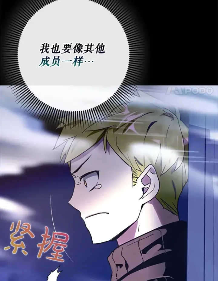 《虽是辅助，依旧带飞》7.逃兵图131