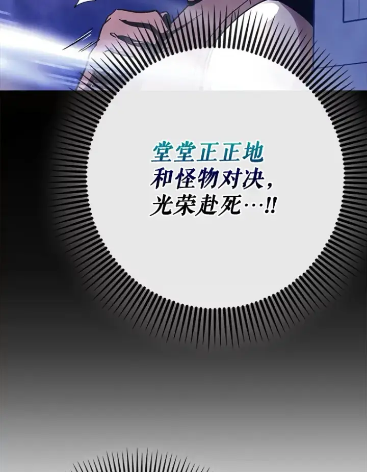 《虽是辅助，依旧带飞》7.逃兵图132