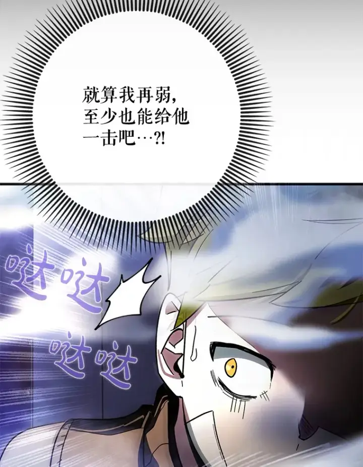 《虽是辅助，依旧带飞》7.逃兵图133