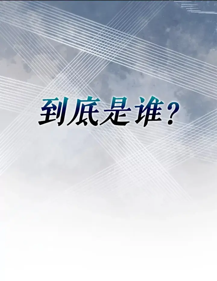 《虽是辅助，依旧带飞》7.逃兵图139