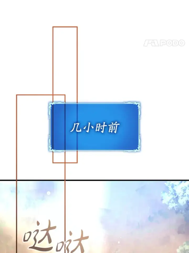 《虽是辅助，依旧带飞》7.逃兵图15